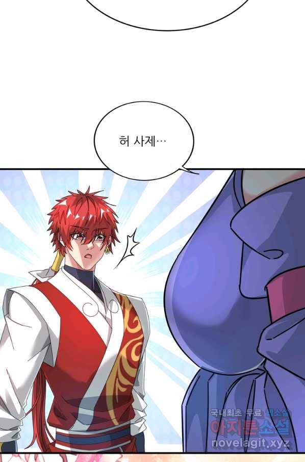 무영삼천도 99화 37