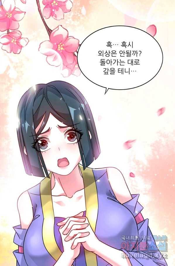 무영삼천도 99화 38