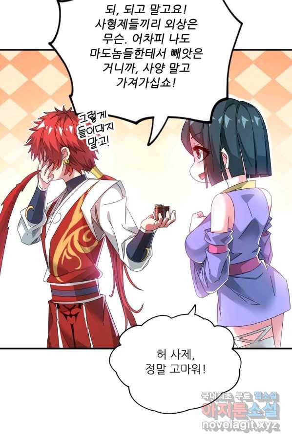 무영삼천도 99화 40