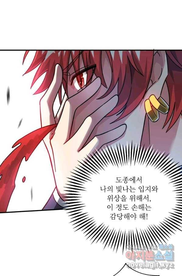 무영삼천도 99화 41