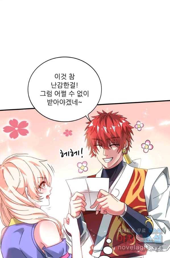 무영삼천도 99화 43