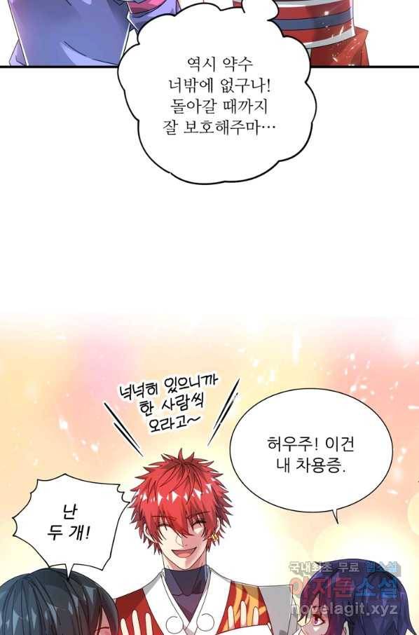 무영삼천도 99화 44