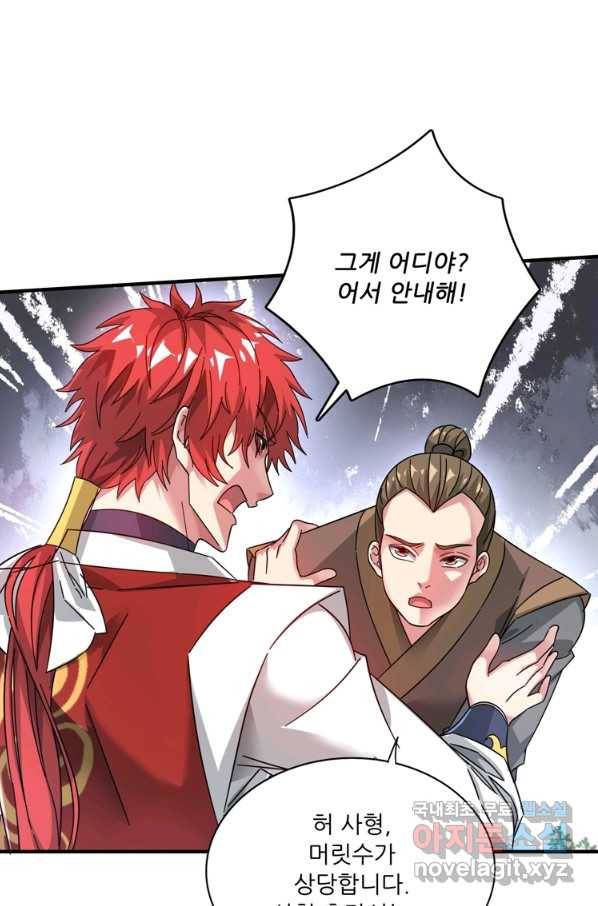 무영삼천도 99화 47