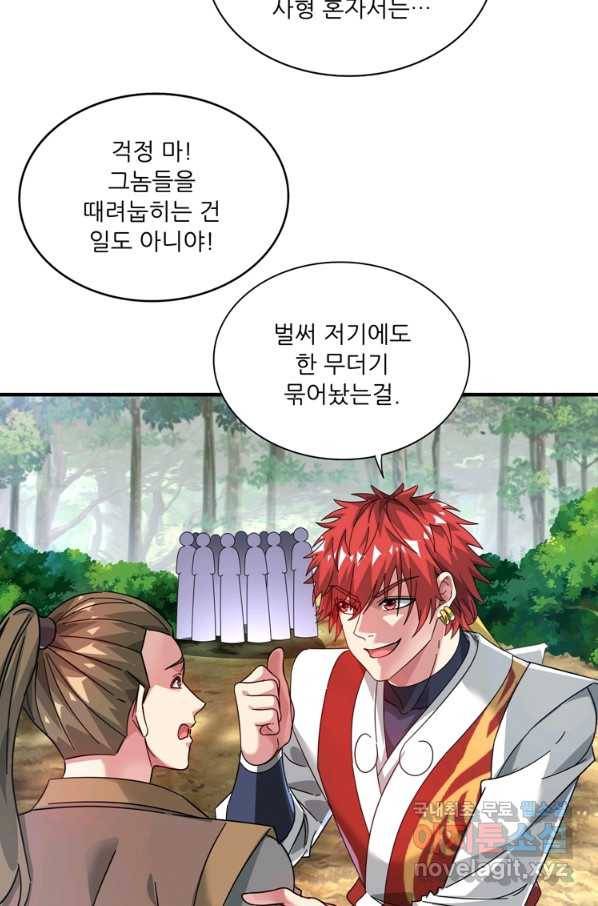 무영삼천도 99화 48