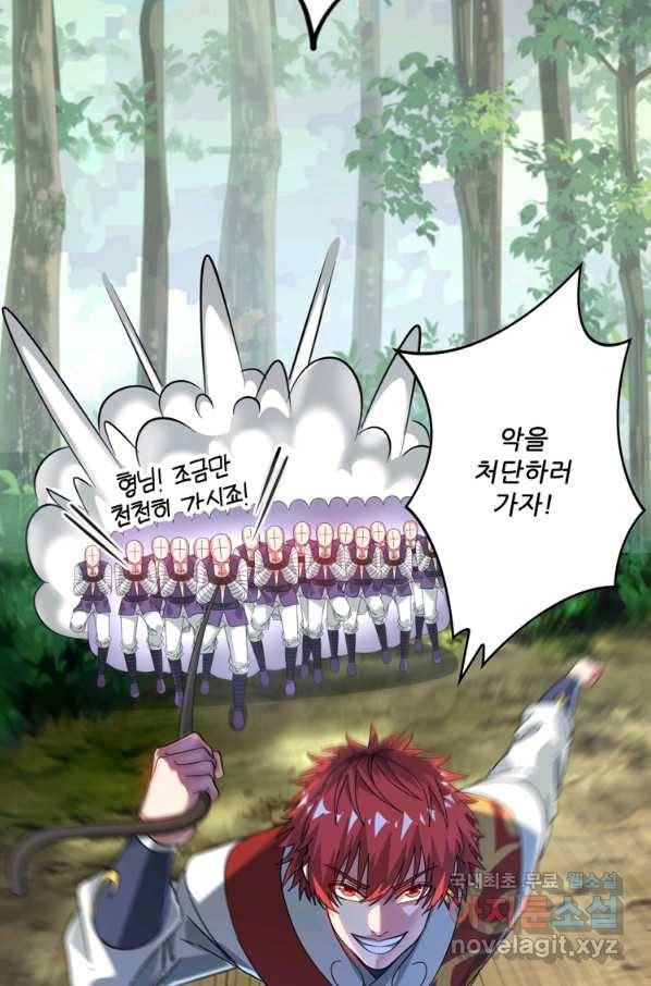 무영삼천도 99화 50