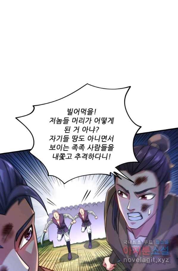 무영삼천도 99화 54