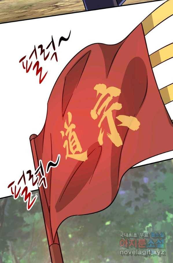 무영삼천도 99화 59
