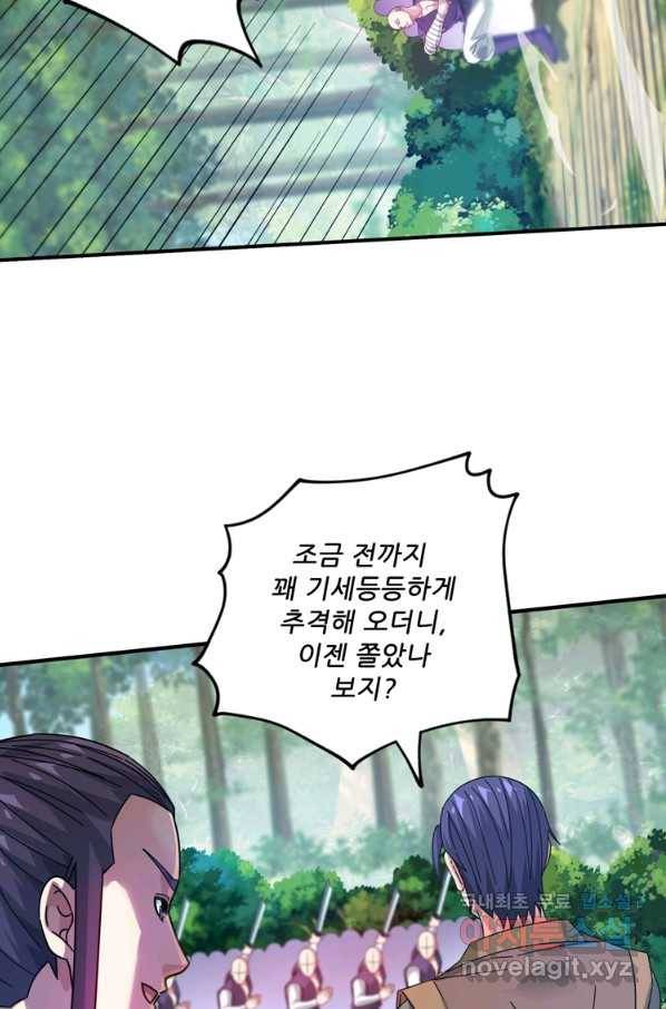 무영삼천도 99화 67