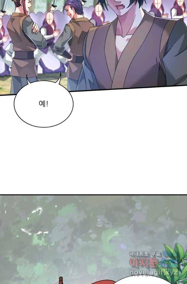 무영삼천도 99화 69
