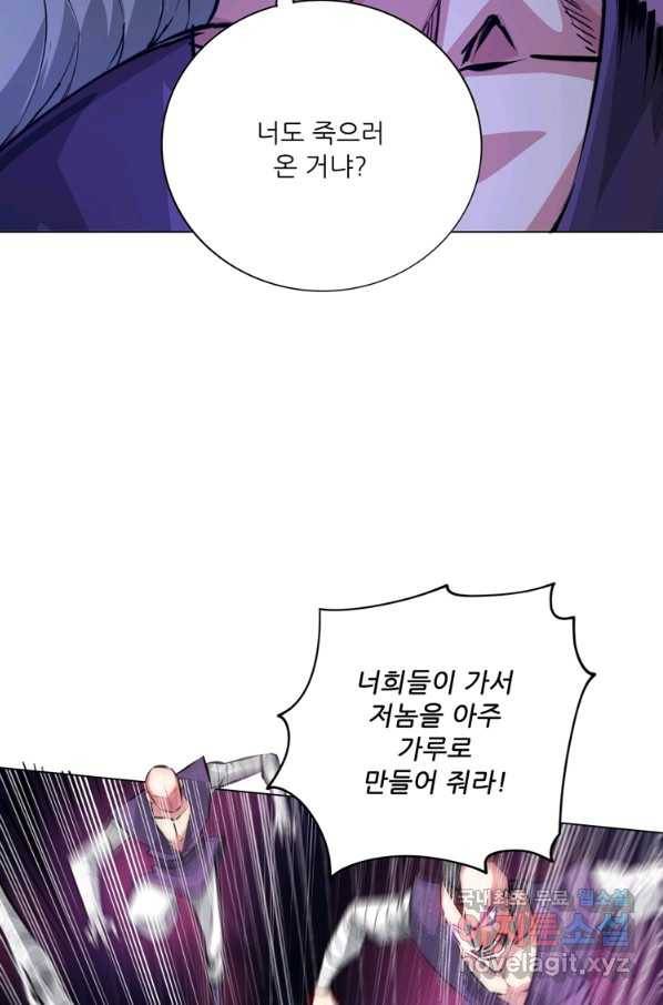 무영삼천도 99화 78
