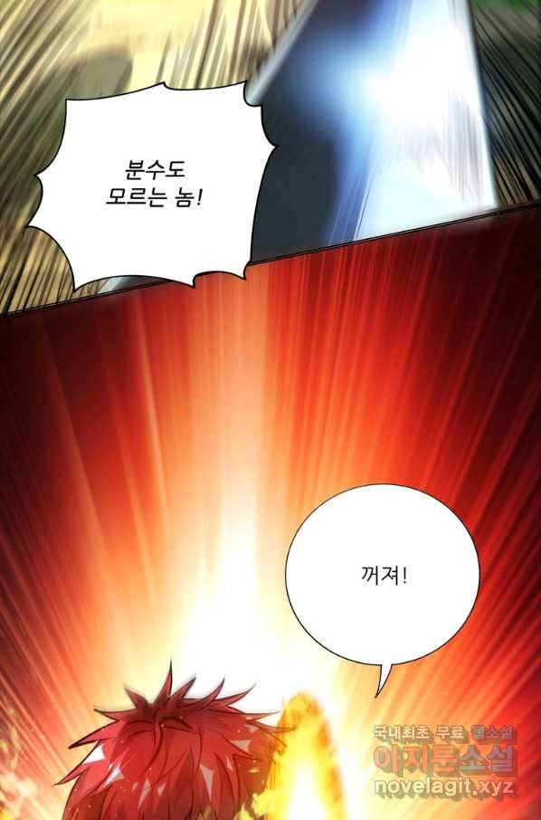 무영삼천도 99화 82