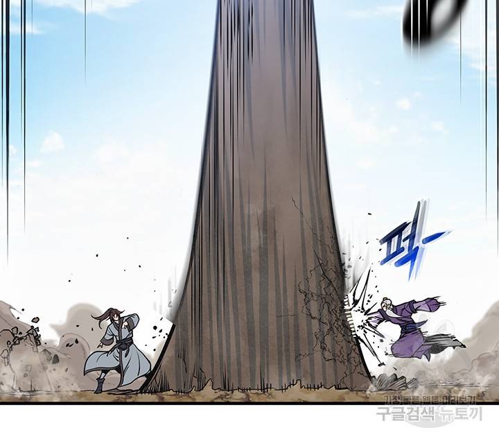 안하무인 35화 2