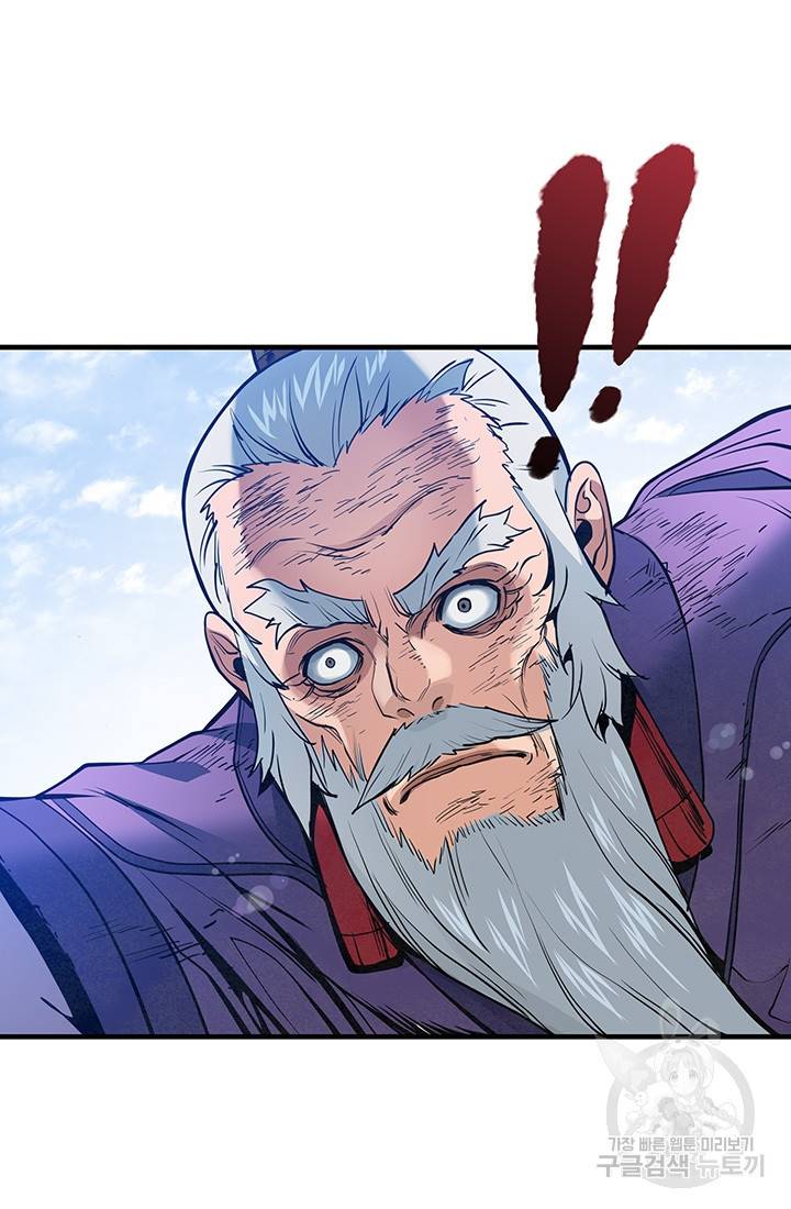 안하무인 35화 3