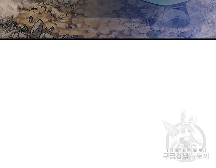 안하무인 35화 8
