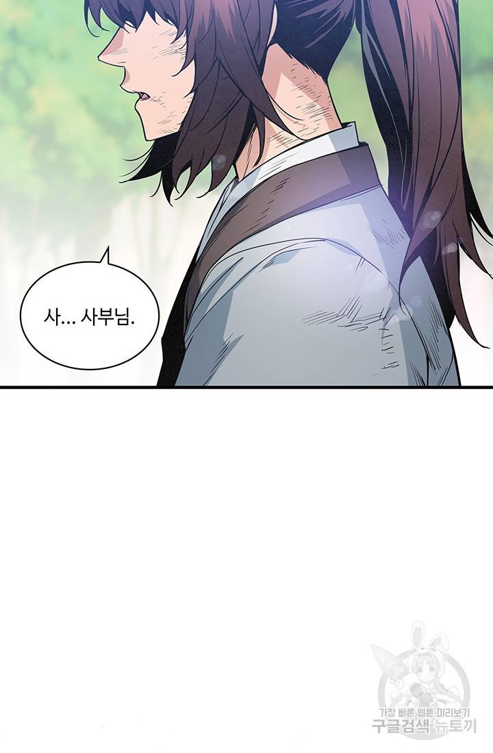안하무인 35화 13