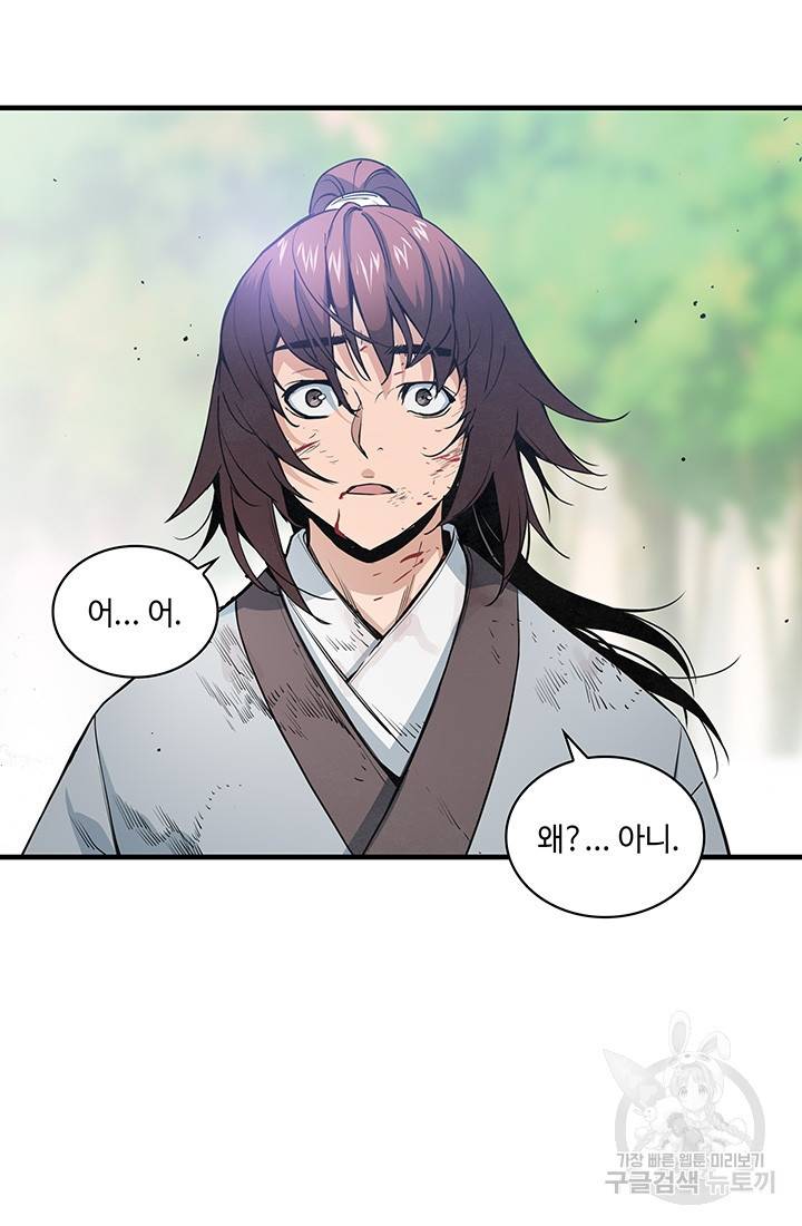 안하무인 35화 15