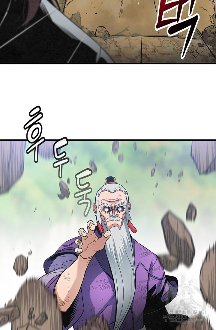 안하무인 35화 17