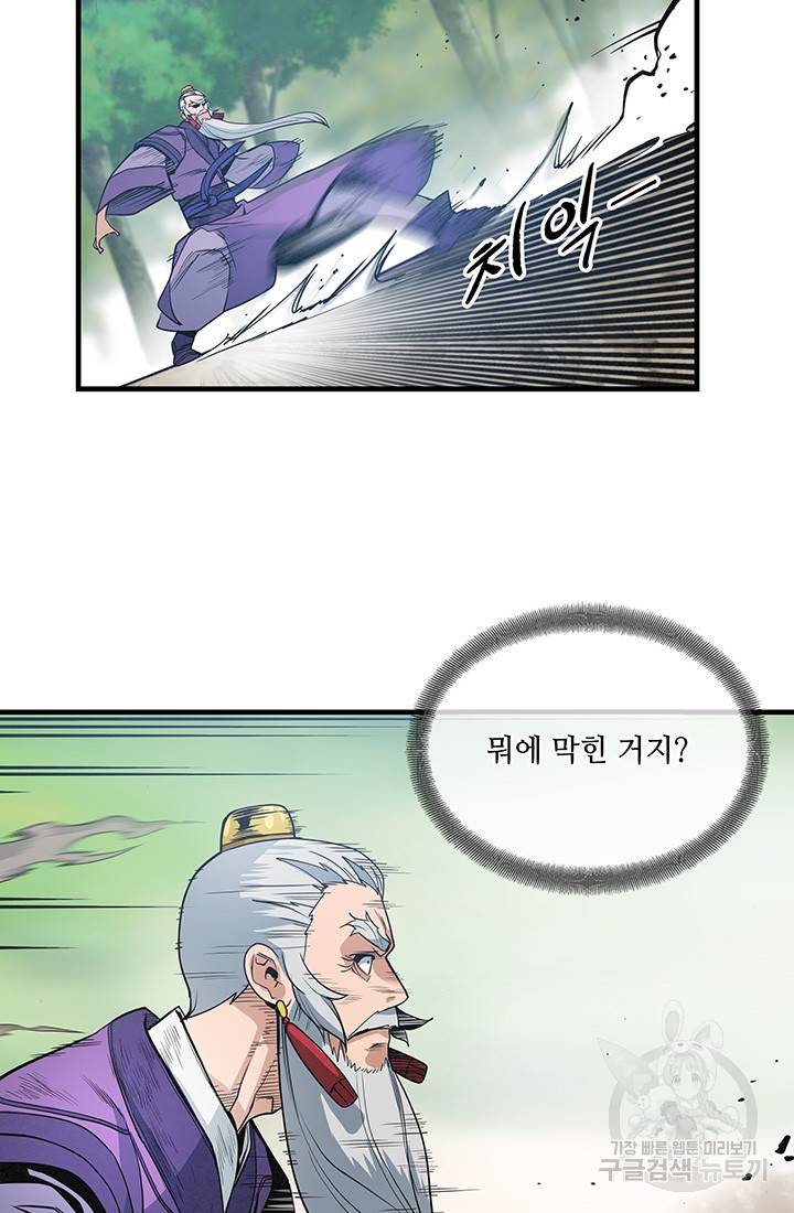 안하무인 35화 23