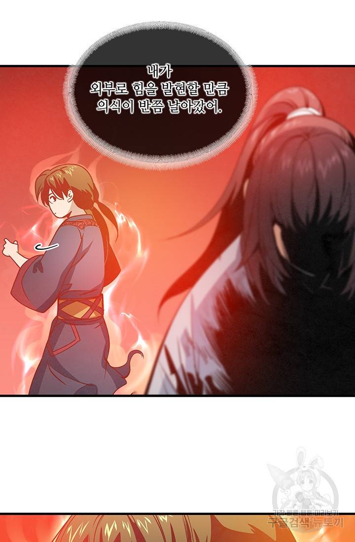 안하무인 35화 27
