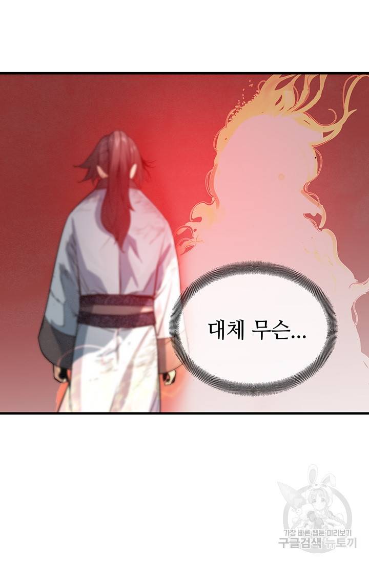 안하무인 35화 33