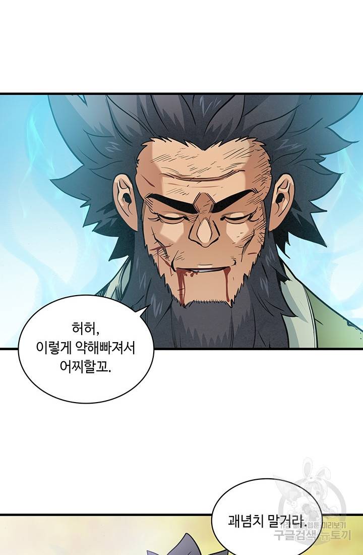 안하무인 35화 40