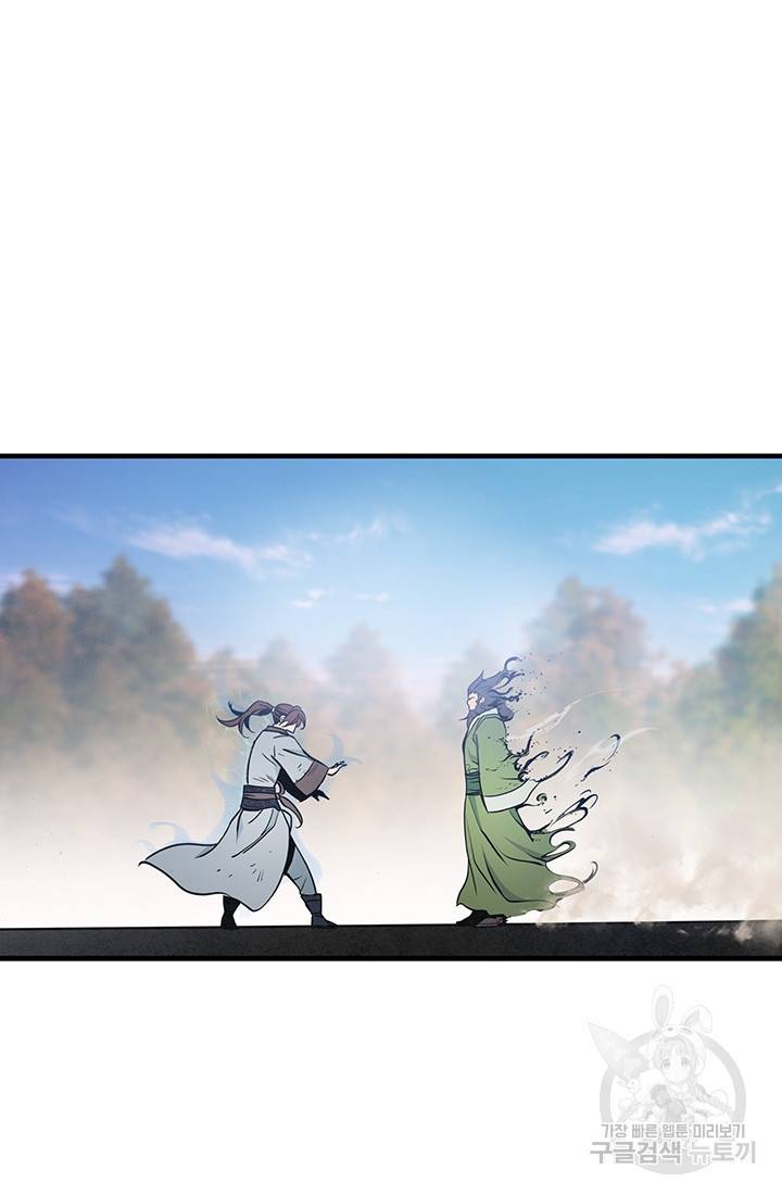 안하무인 35화 46