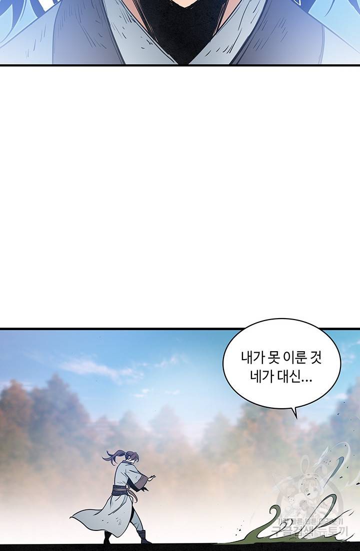 안하무인 35화 48