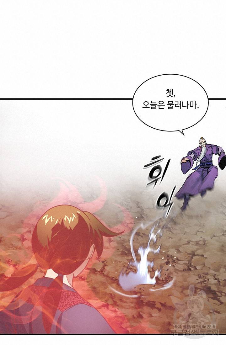 안하무인 35화 54