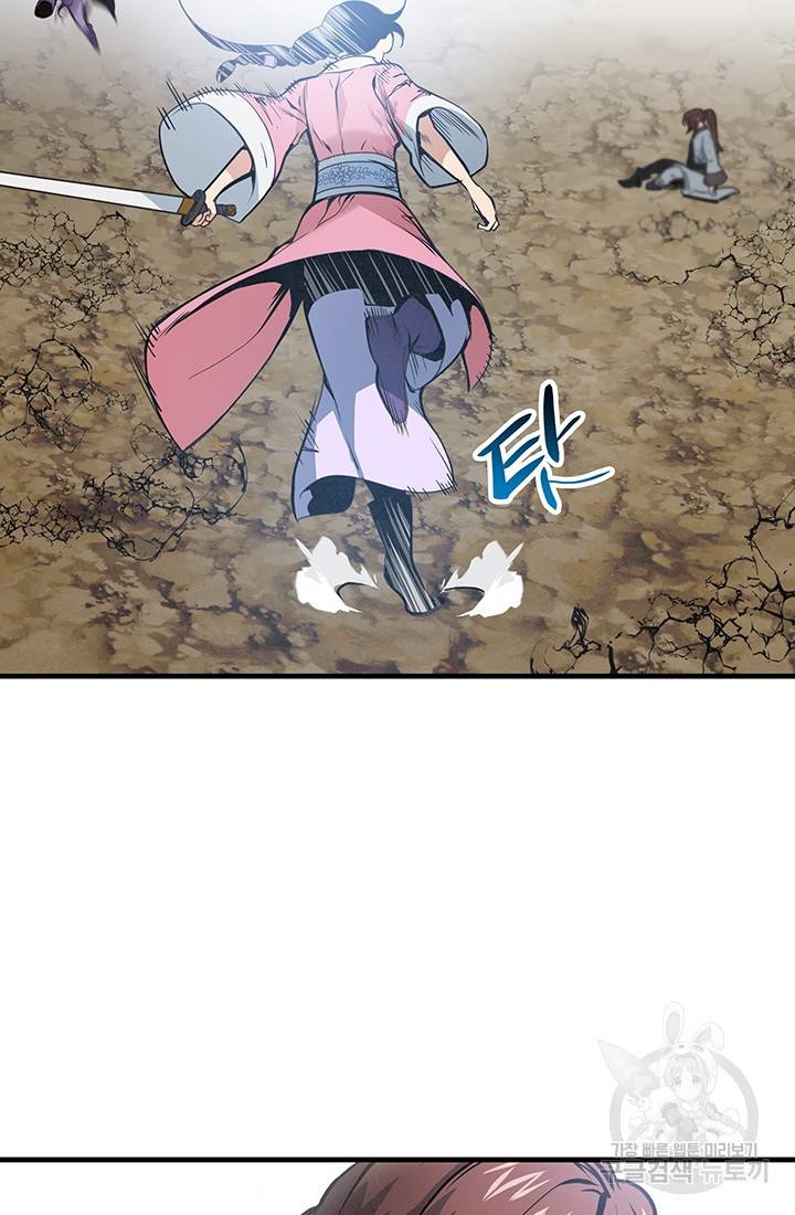 안하무인 35화 56