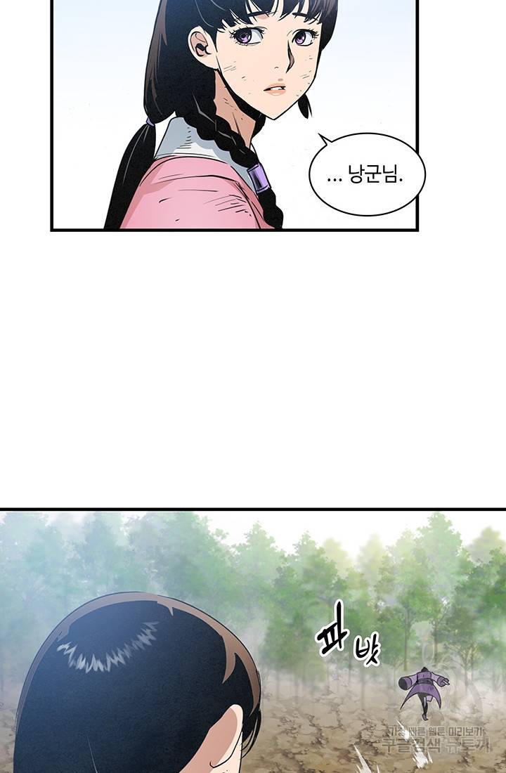 안하무인 35화 58