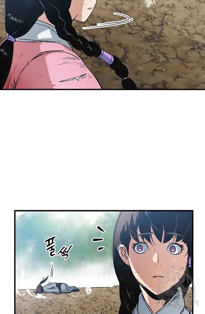 안하무인 35화 59
