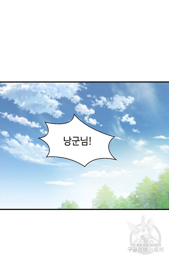 안하무인 35화 61