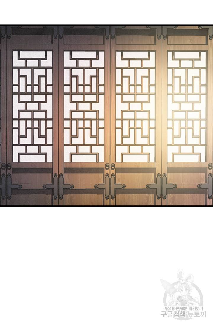 안하무인 35화 64