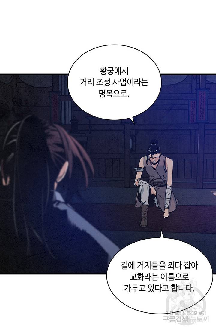 안하무인 35화 67