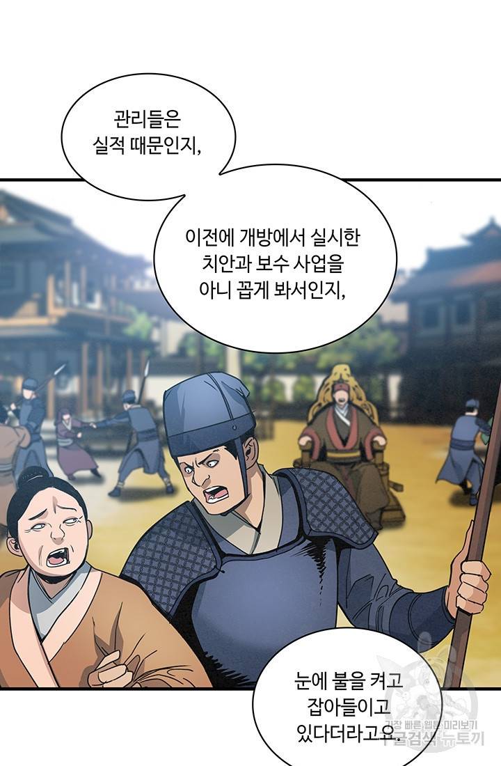 안하무인 35화 68