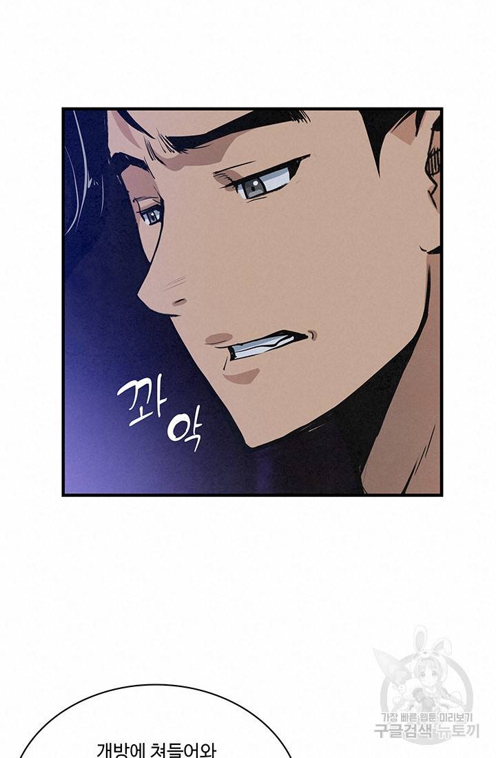 안하무인 35화 72