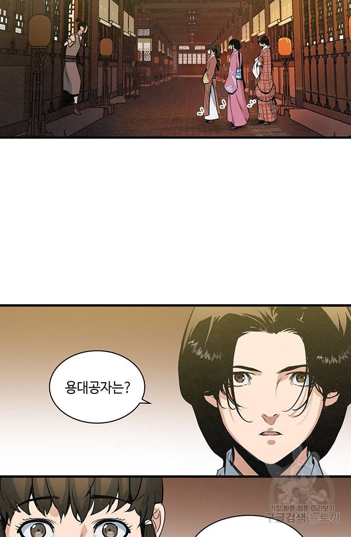 안하무인 35화 79
