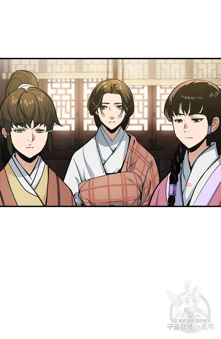 안하무인 35화 82