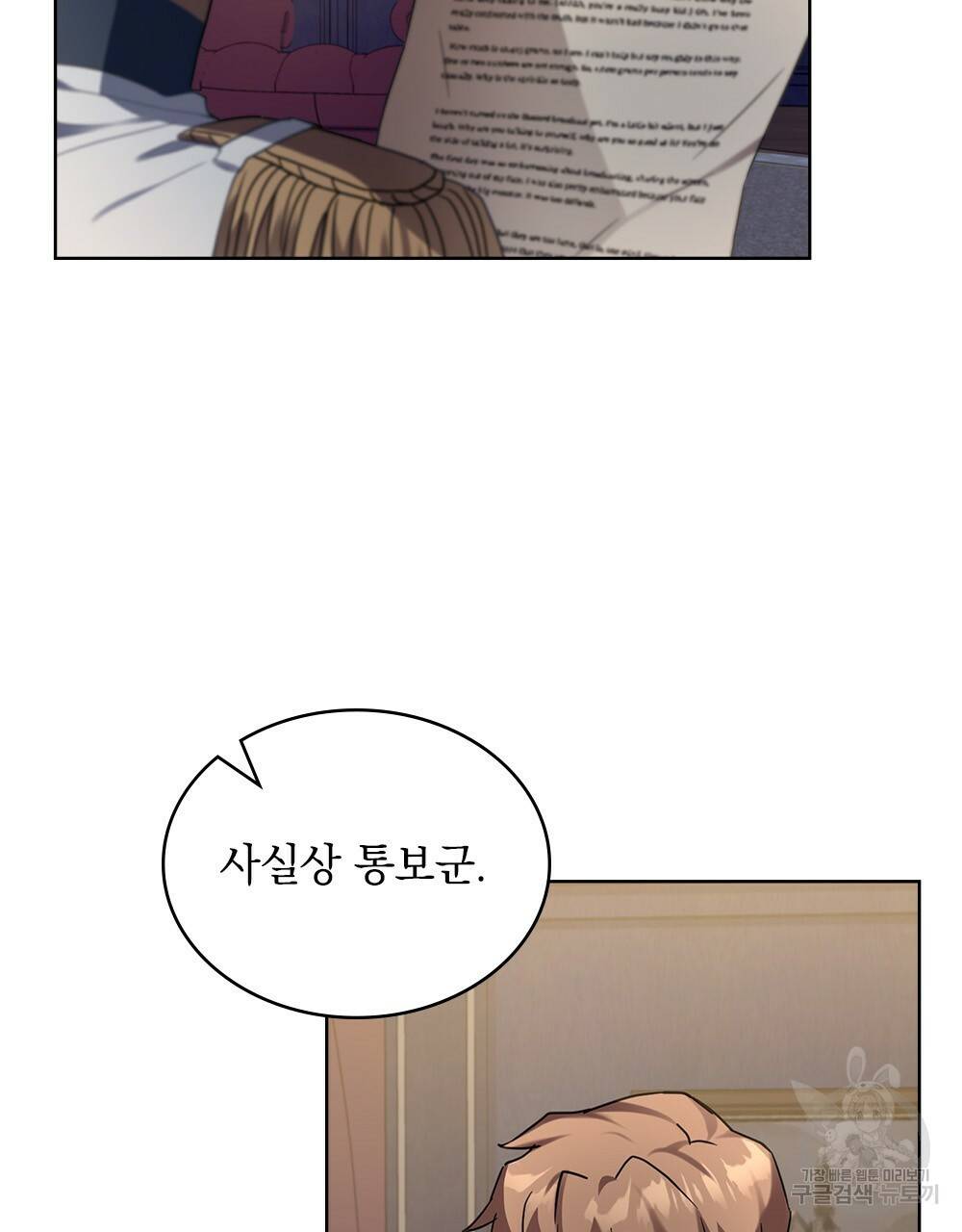동물들의 공주님 27화 4