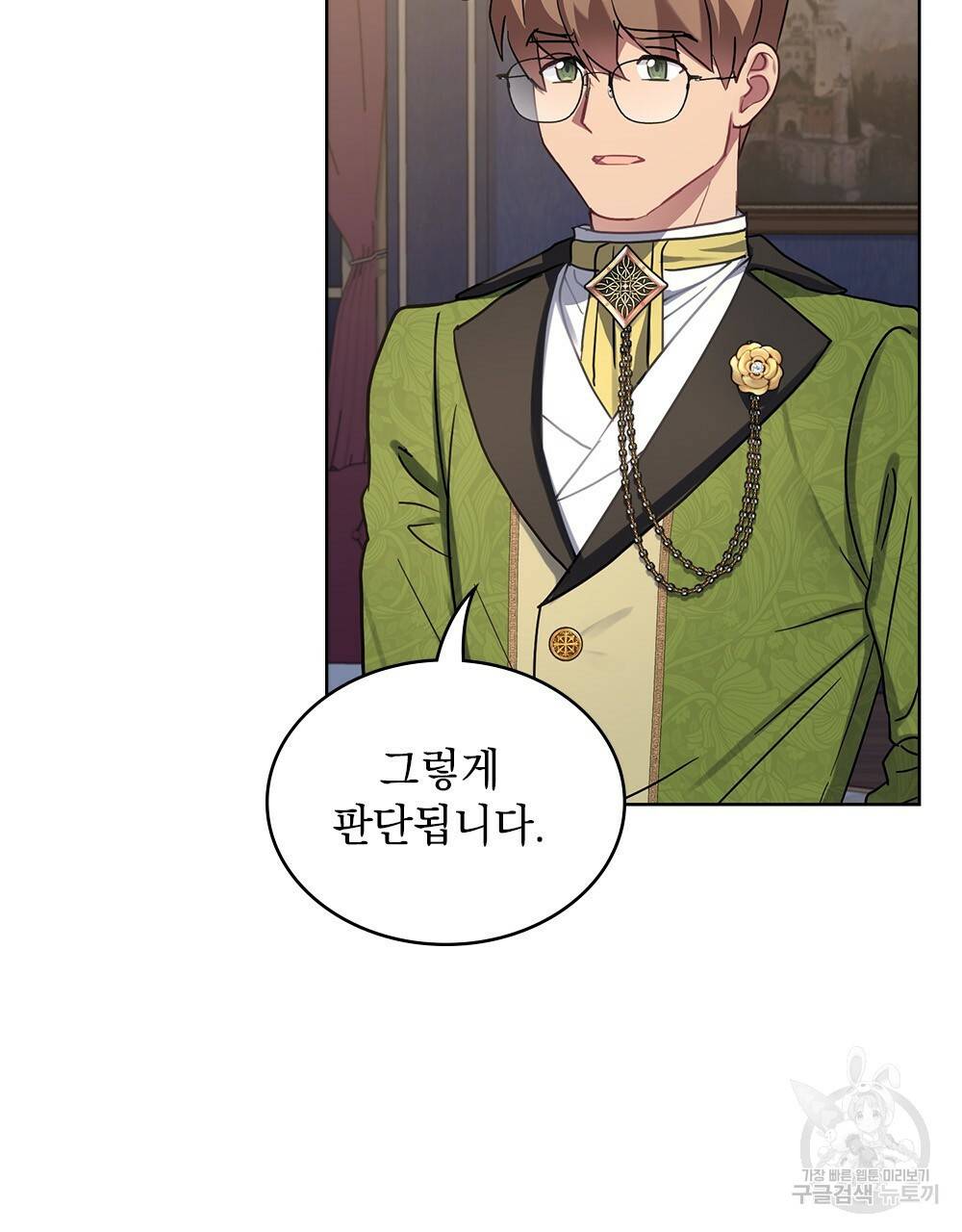 동물들의 공주님 27화 5