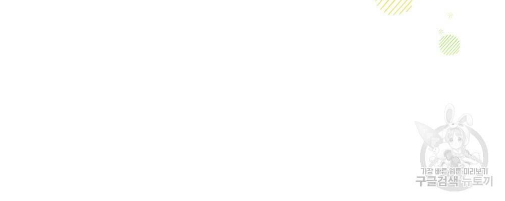 동물들의 공주님 27화 13