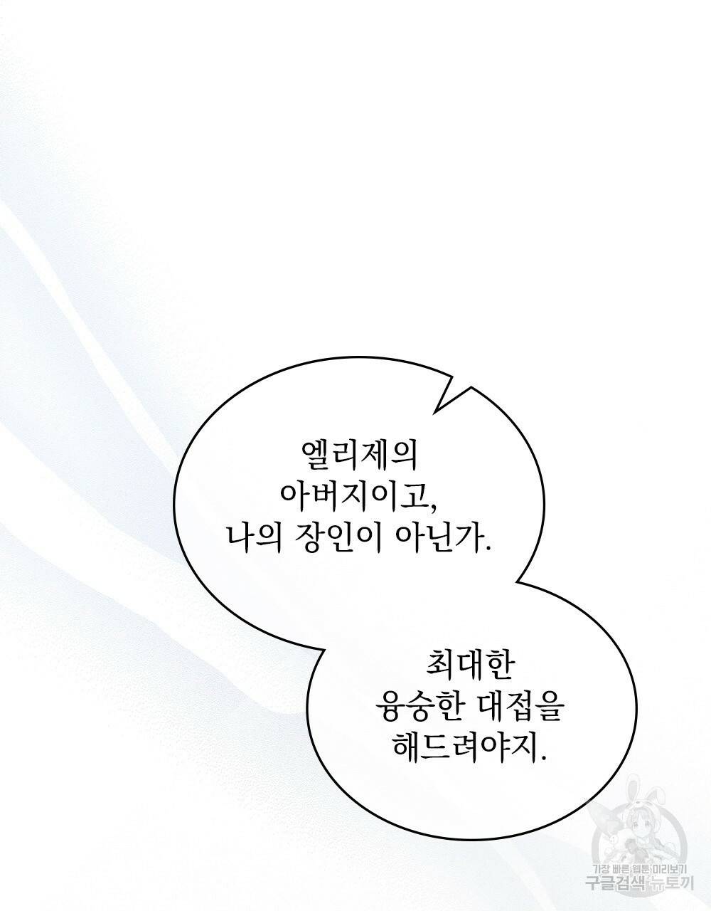 동물들의 공주님 27화 14