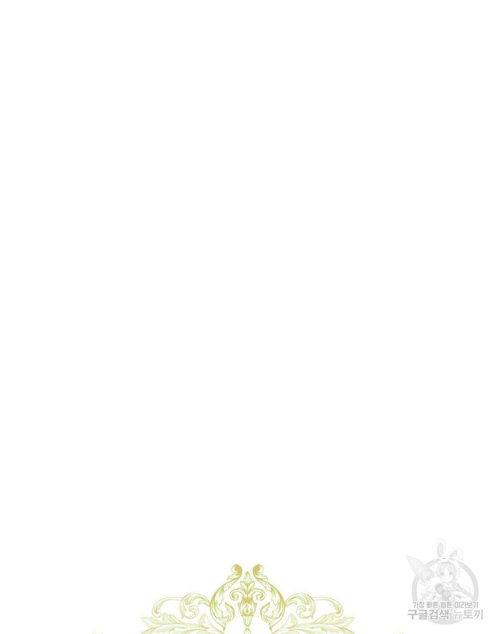 동물들의 공주님 27화 20