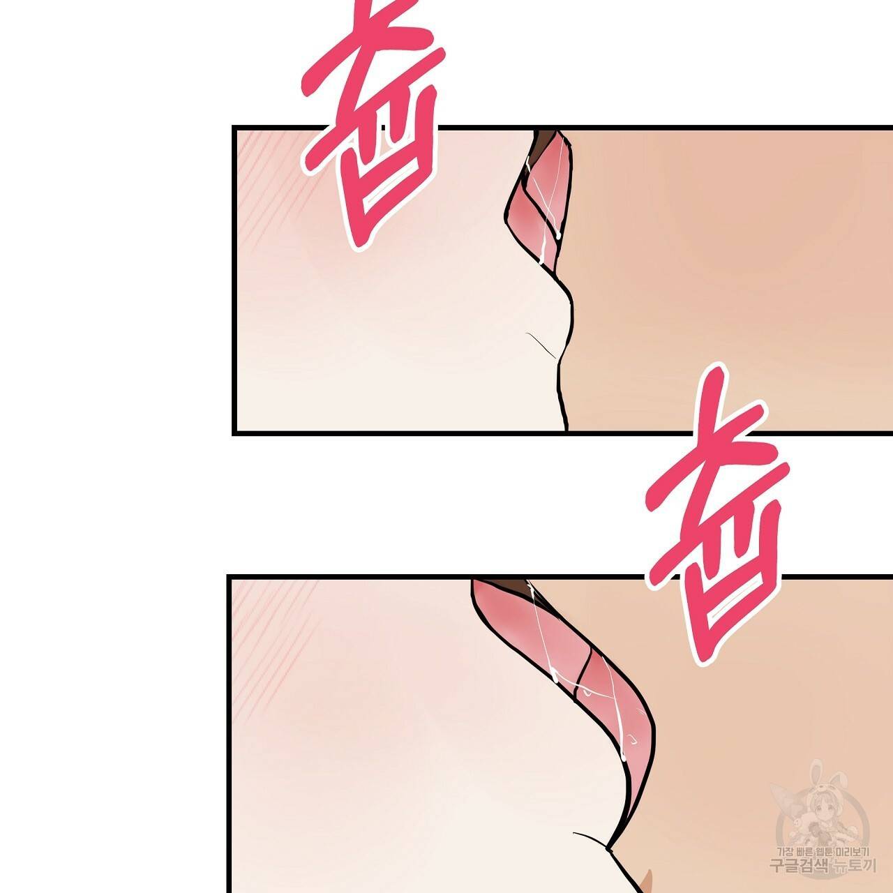 제 아이입니다만! 34화 3