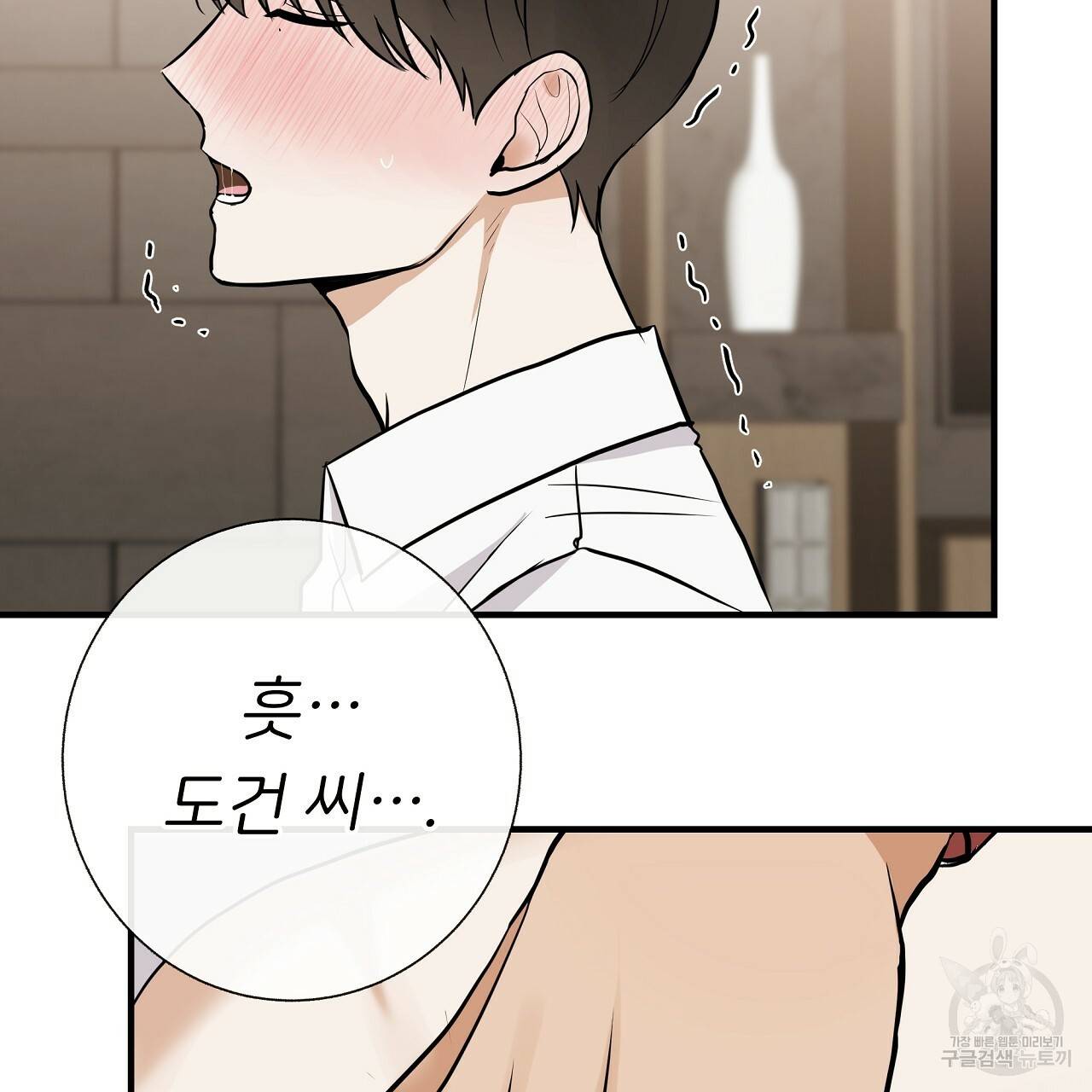 제 아이입니다만! 34화 9