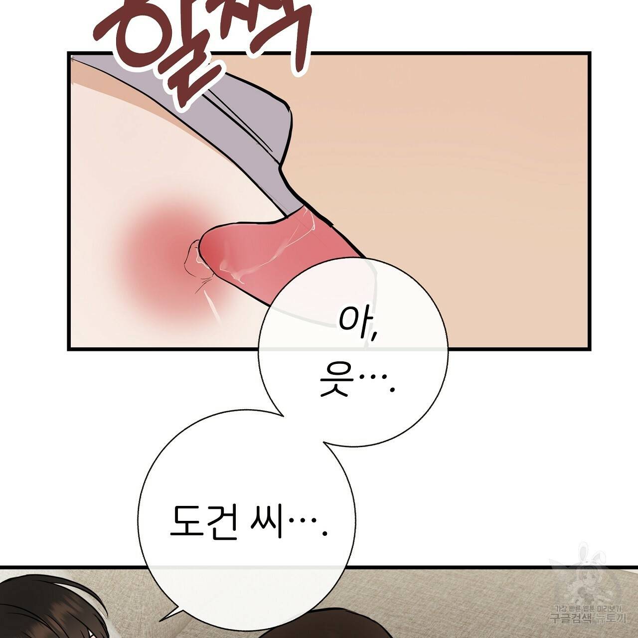 제 아이입니다만! 34화 13