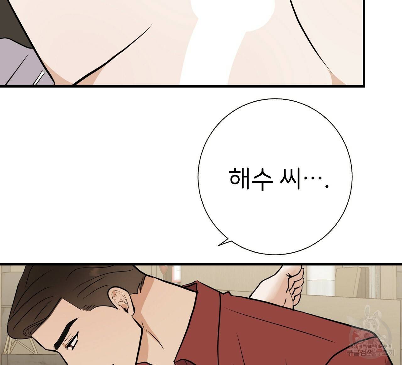 제 아이입니다만! 34화 16
