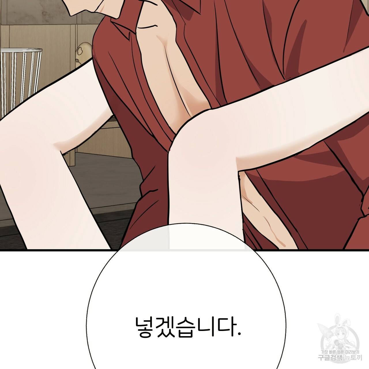 제 아이입니다만! 34화 17