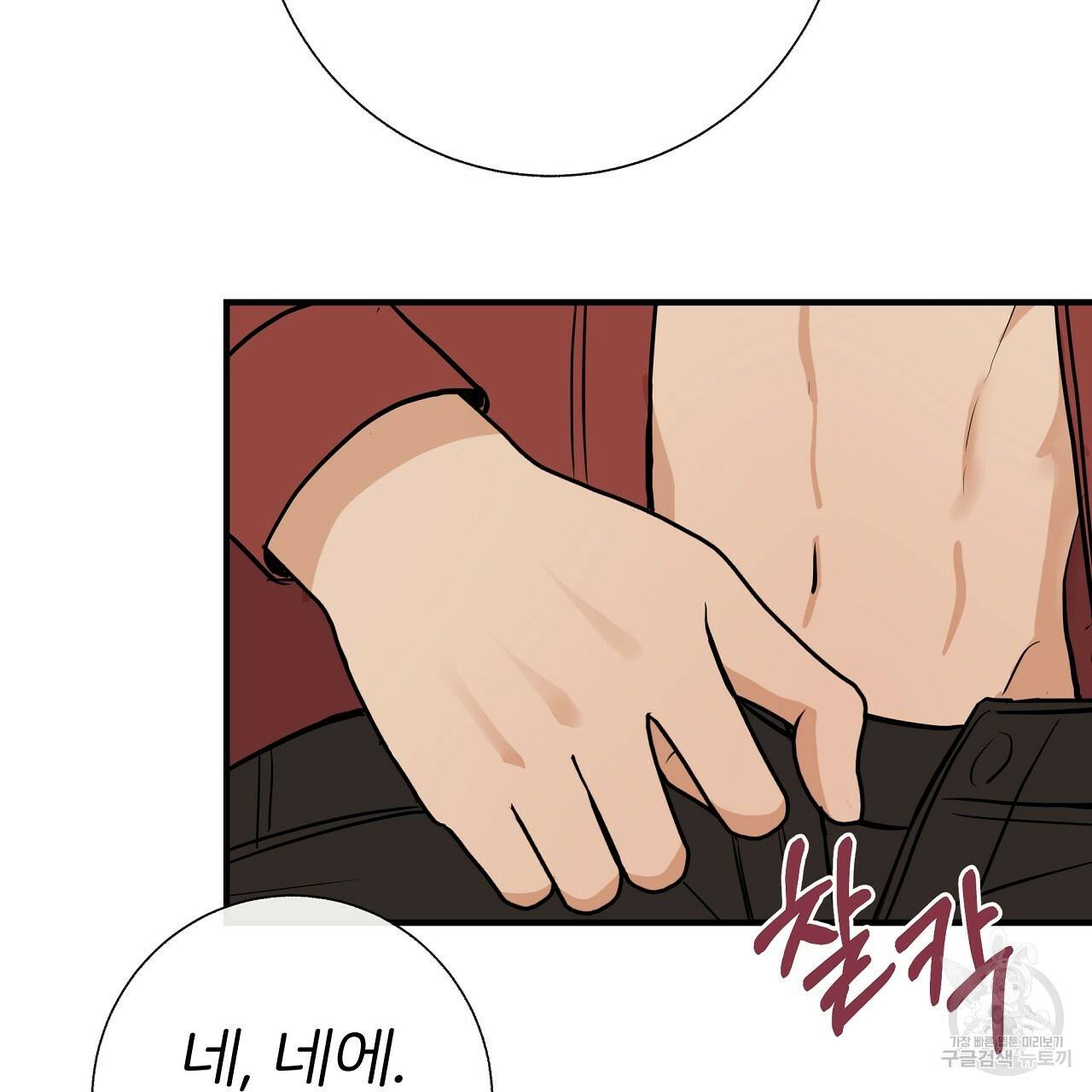 제 아이입니다만! 34화 18