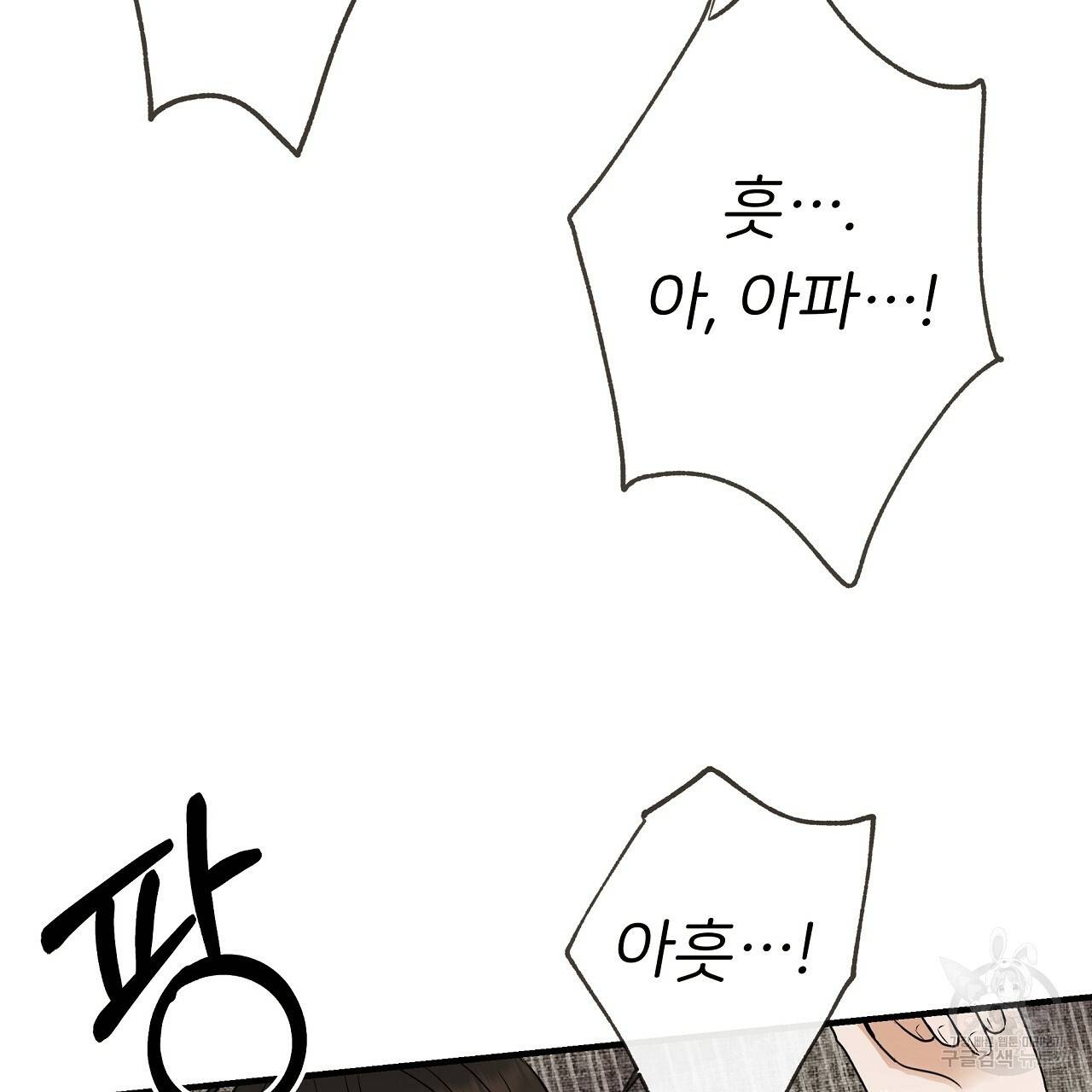 제 아이입니다만! 34화 21